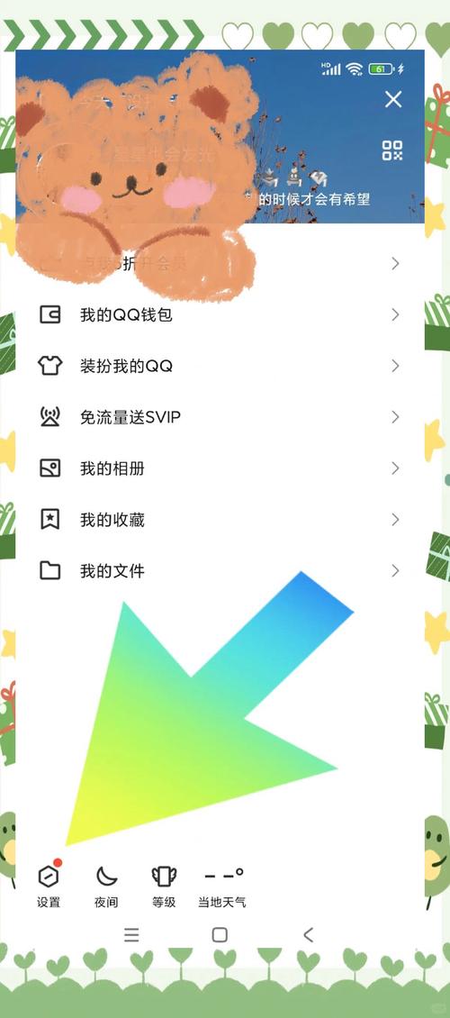 如何解除qq农场好友关系申请
