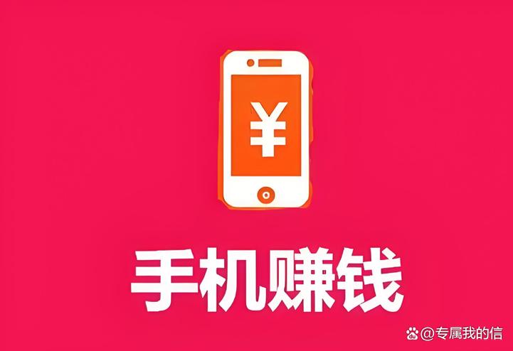 试玩赚钱软件