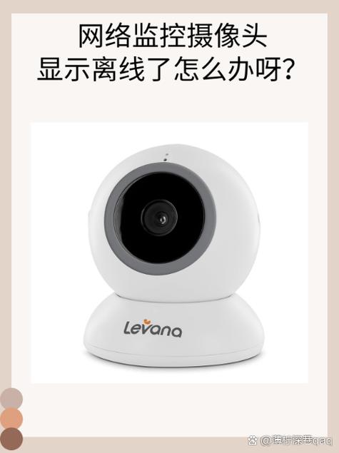摄像头离线还能录吗