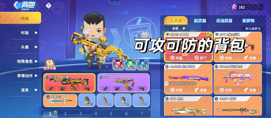 Sms云内置迷你枪战精英