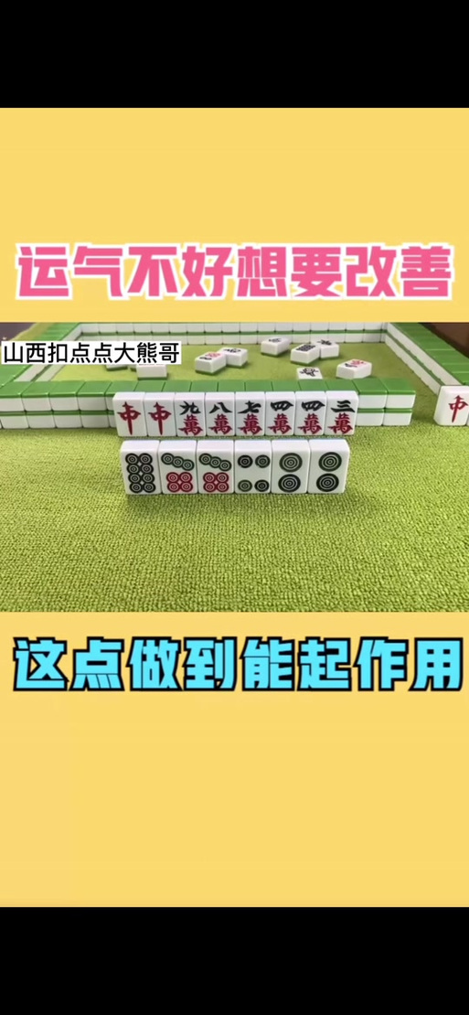 山西扣点点玩法介绍