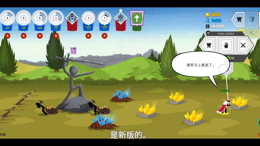 火柴人冲突MOD作弊菜单