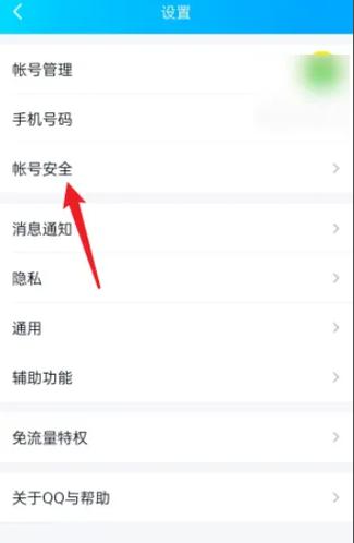 qq怎么查被冻结多长时间