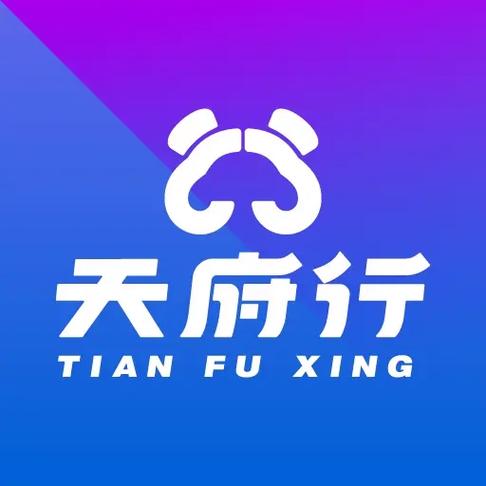 天府行运营时间