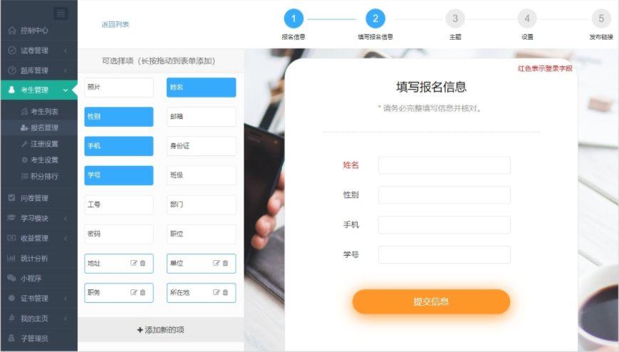 优考考官方网站入口
