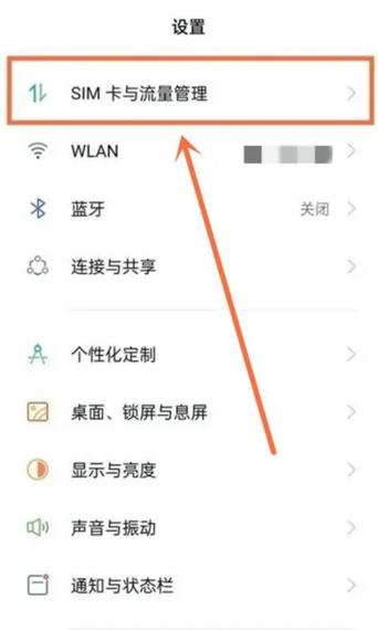 oppo开启辅助功能不显示黄条