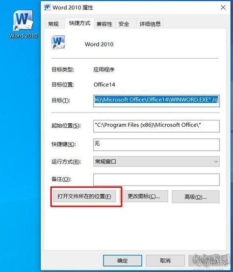 不小心把office卸载了怎么恢复