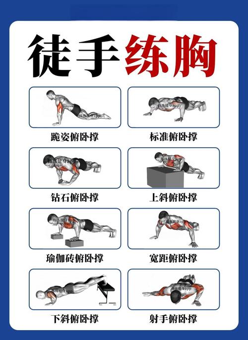家中练胸肌最好的方法