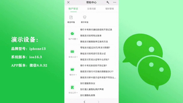 微信支付密码错误会被锁多久