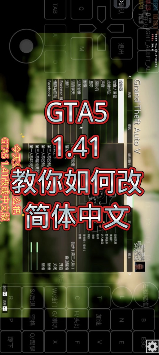 gta5盗版根目录设置中文