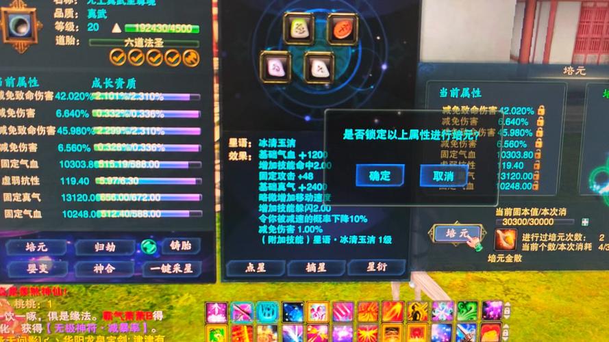 诛仙3.1