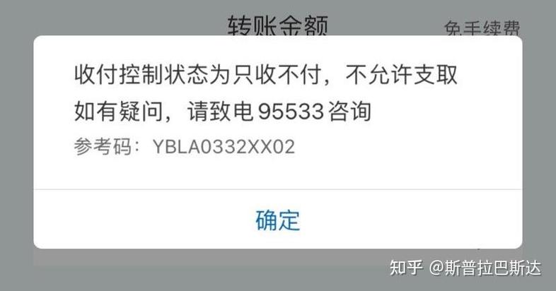 建行可用余额和账户余额不一致