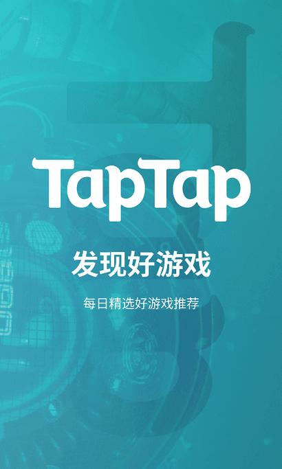 taptap官网首页进入
