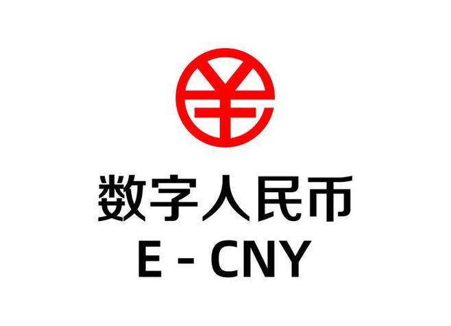 央行数字货币APP