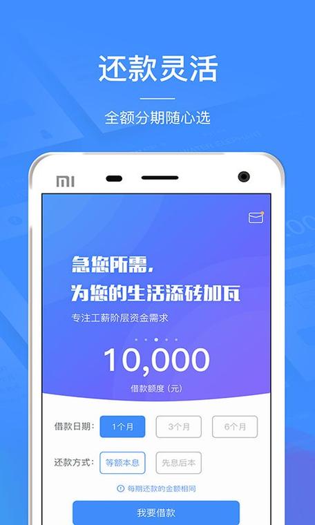 水象分期贷款app下载