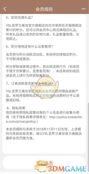 淘宝店铺加入会员后怎么退出