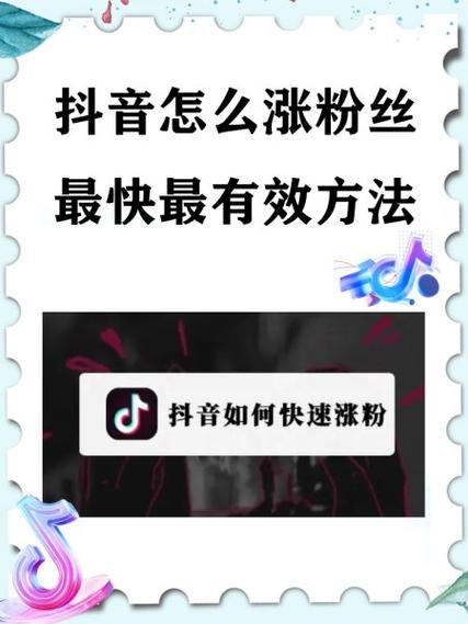 抖音怎么踢粉删掉粉丝