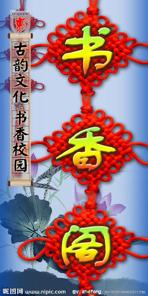 书香阁字体图片大全