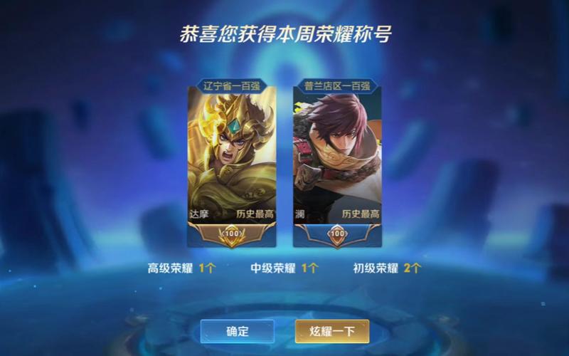王者荣耀省级标志设置