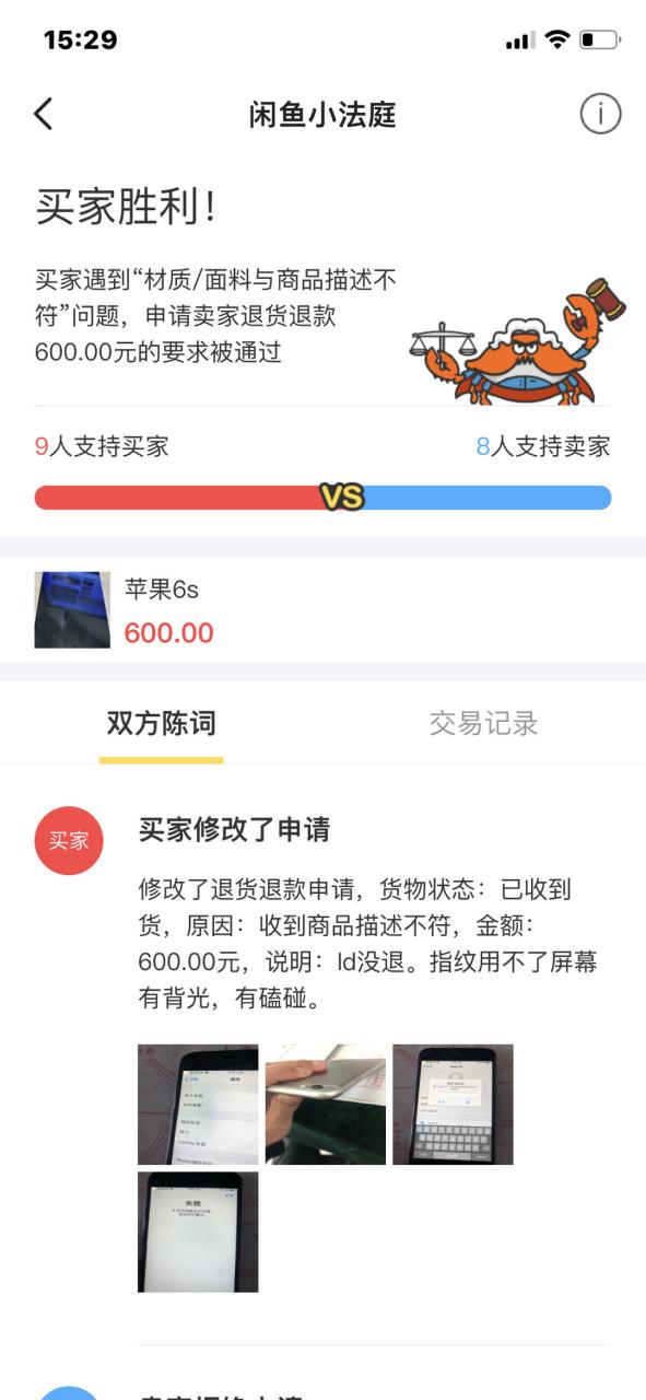 闲鱼卖家发货了能退吗