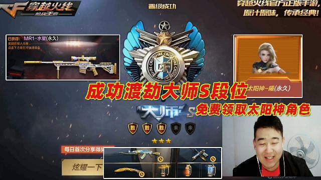 穿越火线回放哪里看