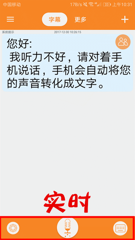 方言翻译器
