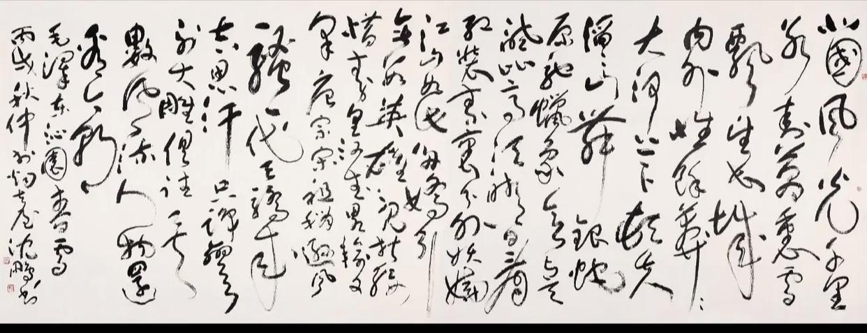 中国书法家协会沈鹏书法