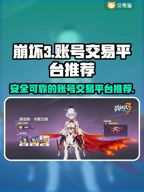 崩坏三找回账号