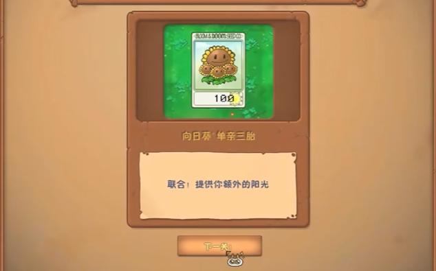 pvz威化修改器(作弊菜单)