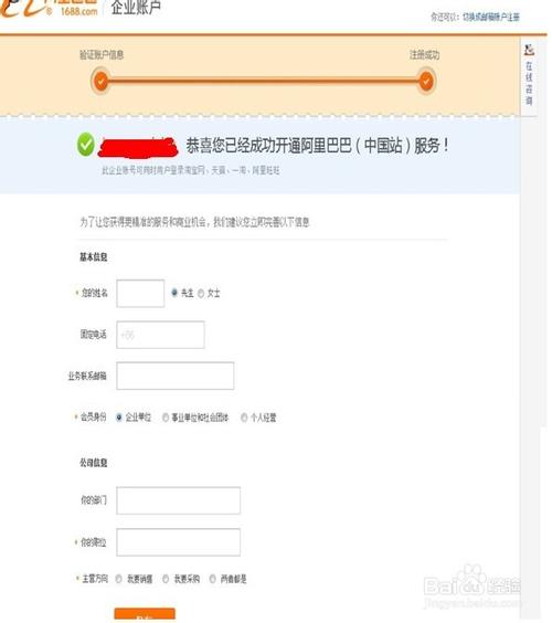 怎样在1688网上开店