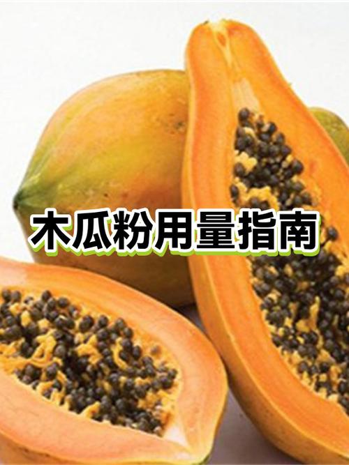 木瓜的用途和药用