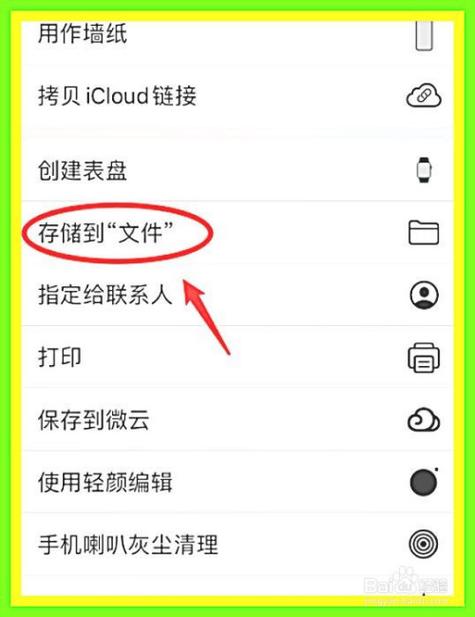 iphone重命名照片