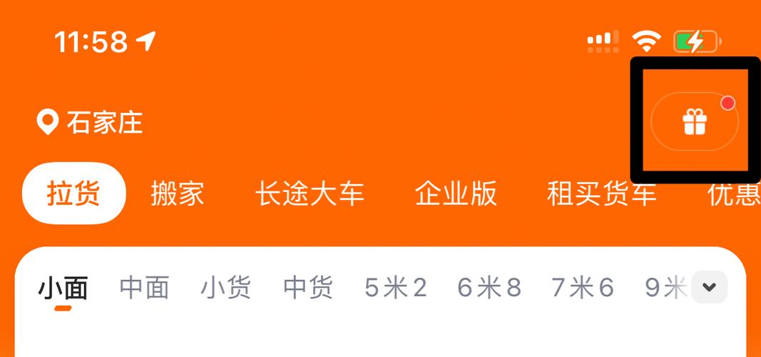 货拉拉优惠券免费领取