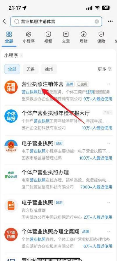 企业支付宝注销要多久