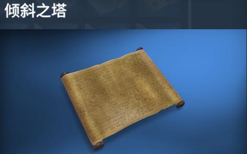 刺客信条普塔神殿莎草纸