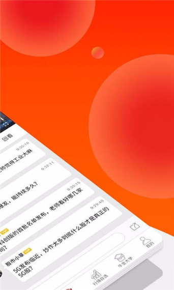 点掌财经app下载