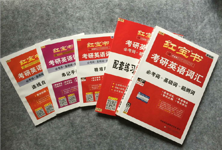 红宝书序列号在哪里