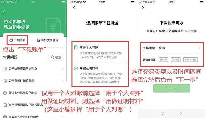 如何设置微信转账至零钱