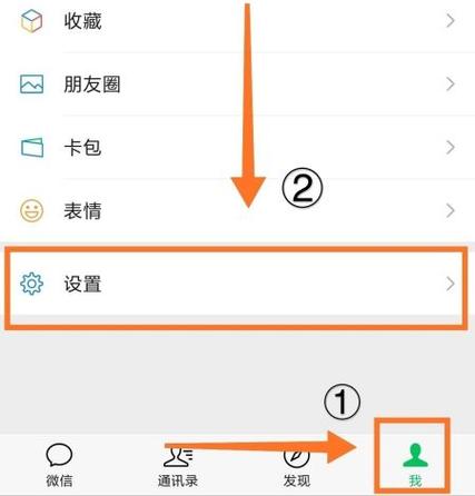设置微信显示信息内容