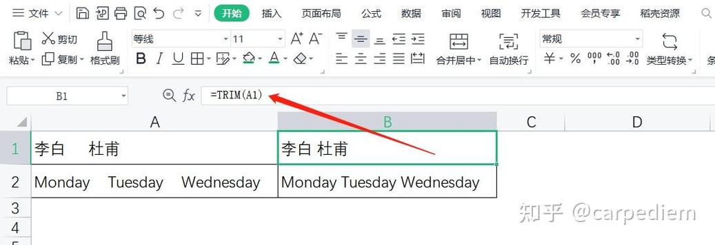 删除多余空格