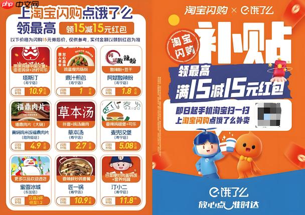 如何获取饿了么优惠券