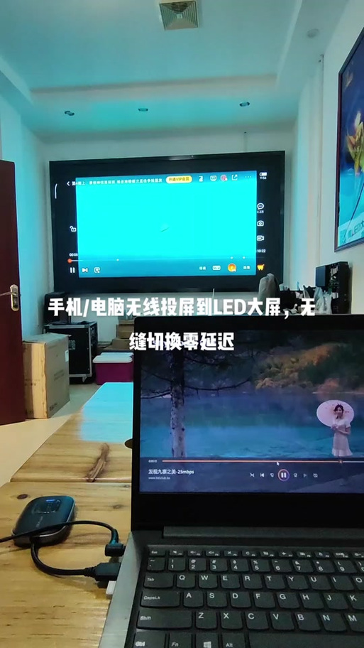 笔记本投屏后笔记本不显示