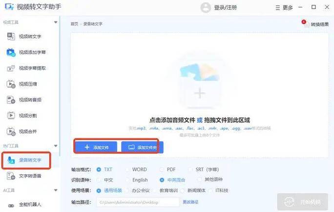 英语设置怎么改成中文