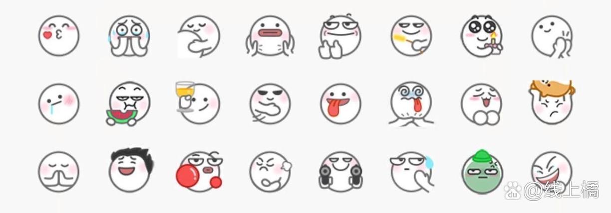 QQ小表情包
