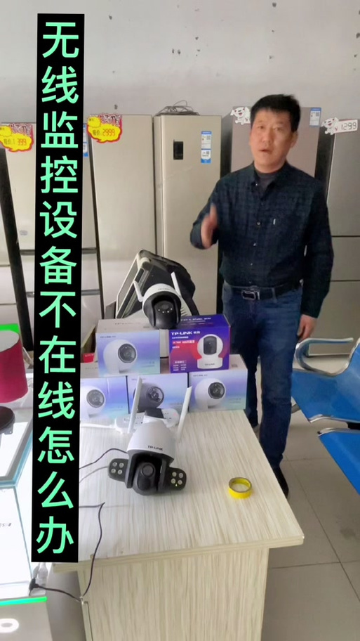 小翼管家监控摄像头离线怎么恢复