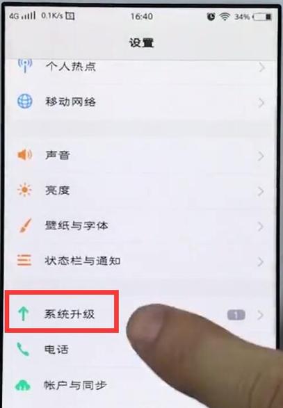 vivo手机系统升级方法
