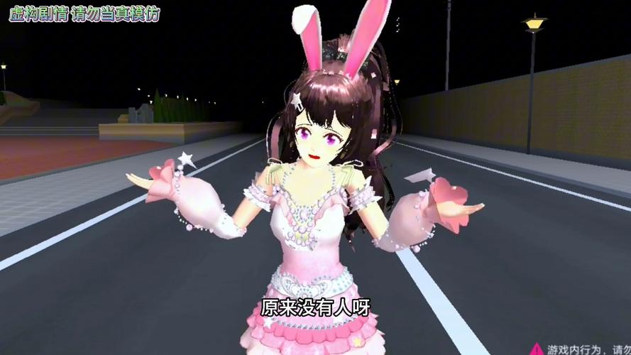 3D虚拟模拟器小舞