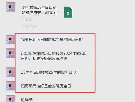 1974年2月23日农历是多少