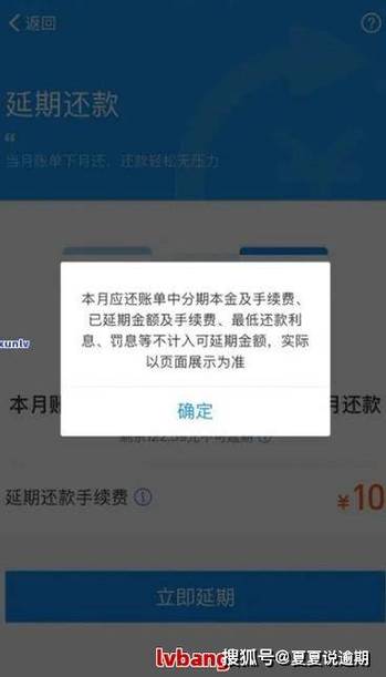 花呗已经还了为啥显示没还