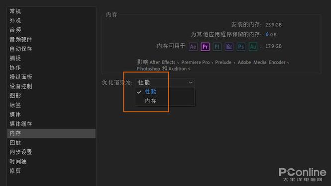 pr运行卡顿